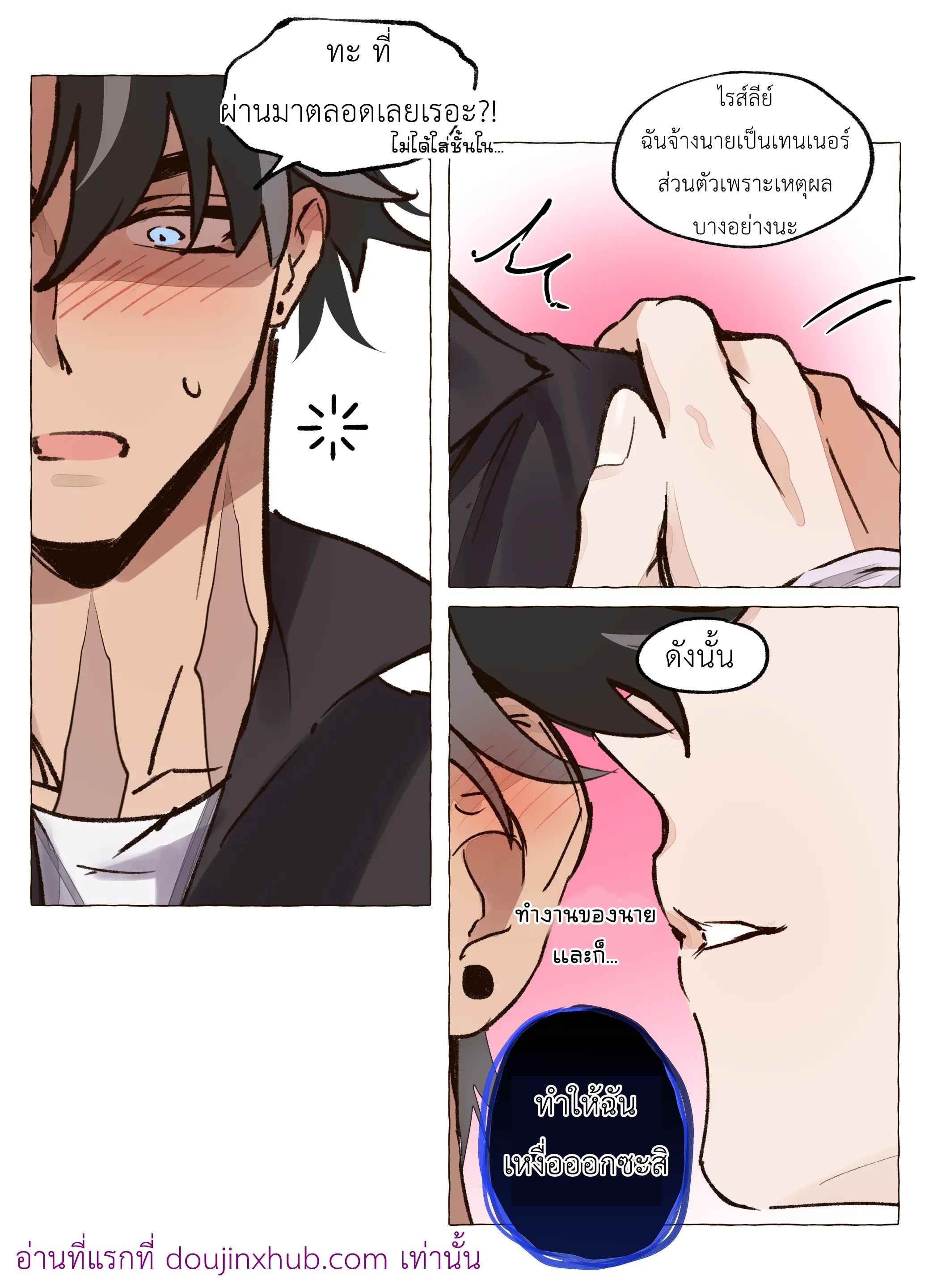 ออกกำลังกายจริงๆนะ